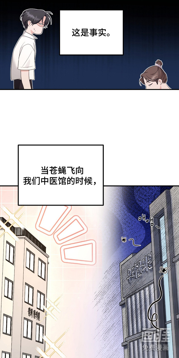 第8话 第9页