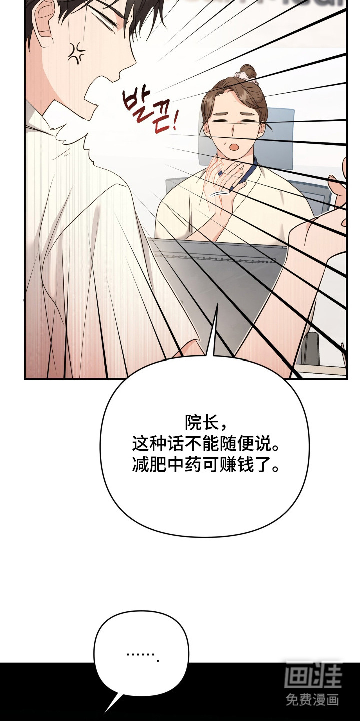 第8话 第8页