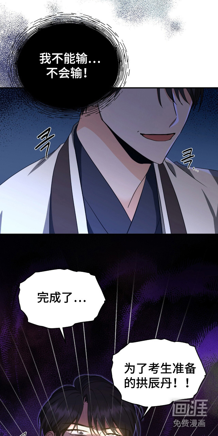 第8话 第18页