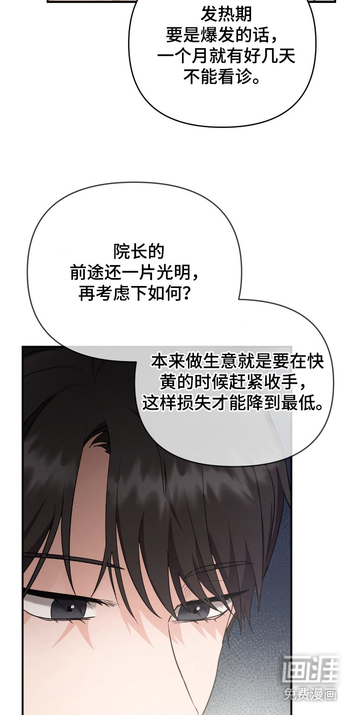 第8话 第15页