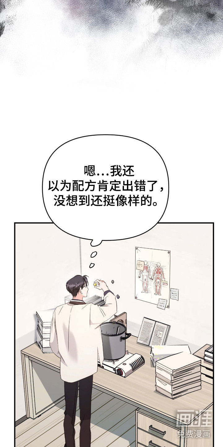 第8话 第20页