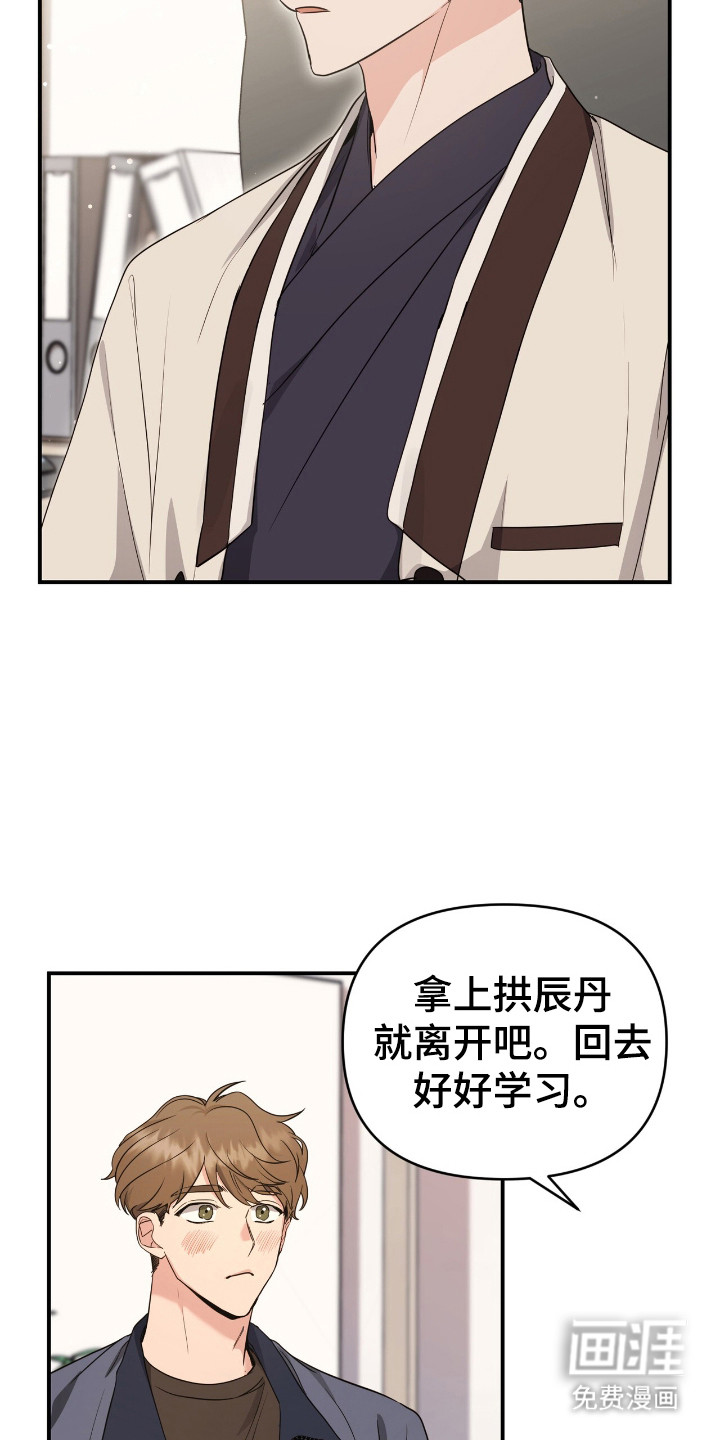 第8话 第25页