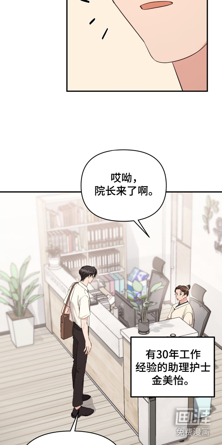 第8话 第3页