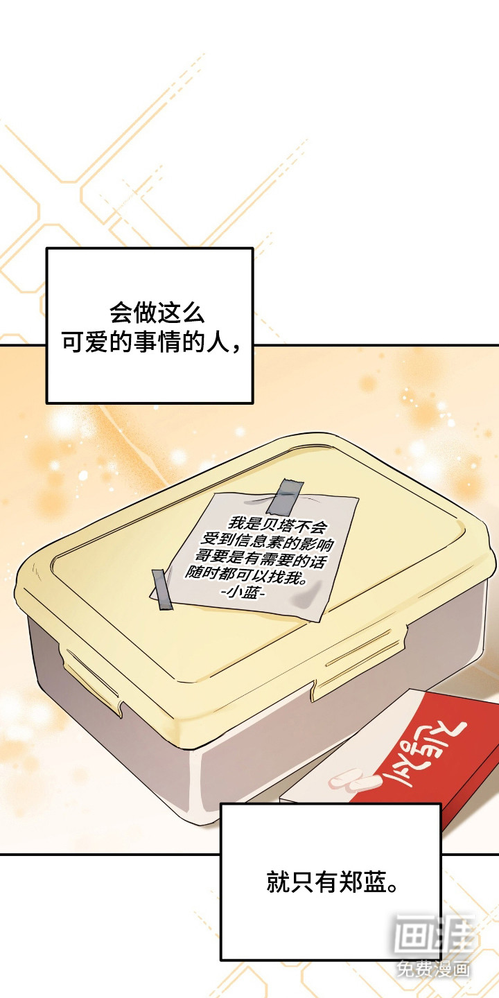 第7话 第16页
