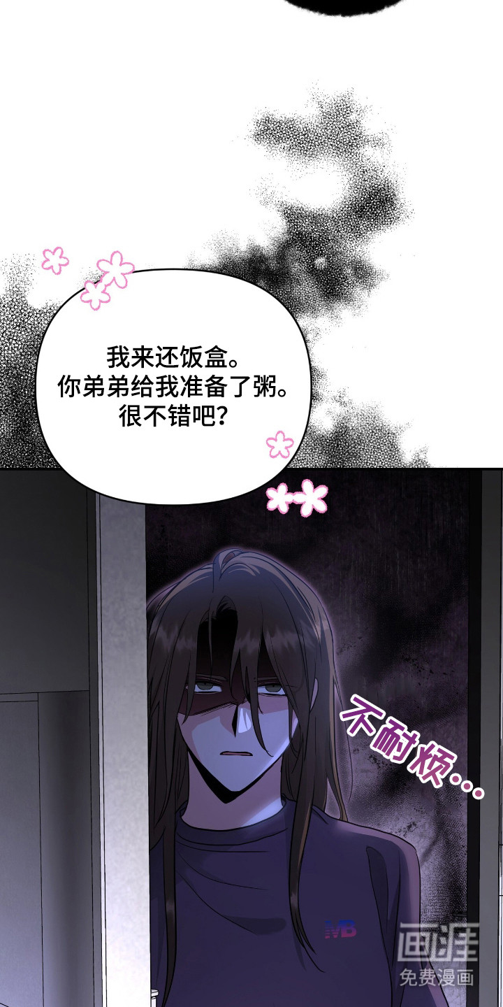 第7话 第21页
