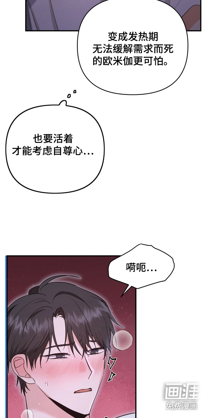 第7话 第6页