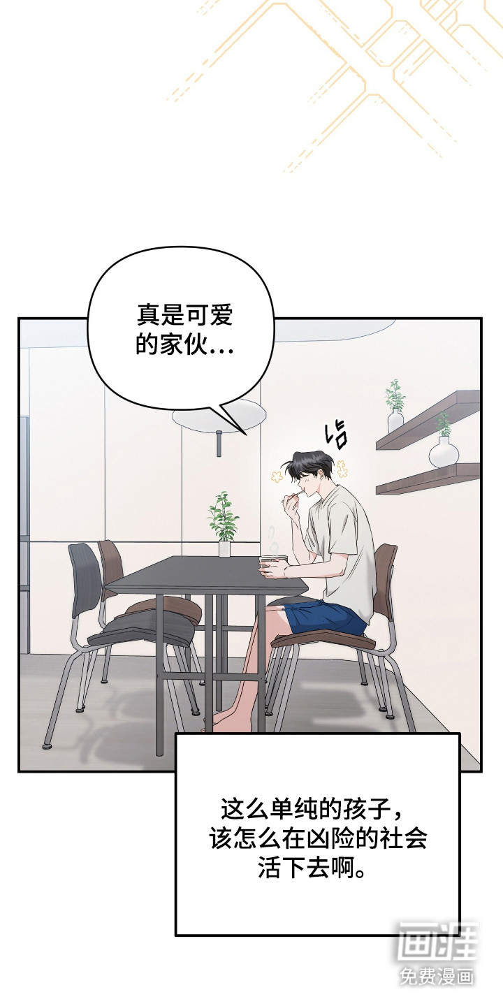 第7话 第17页