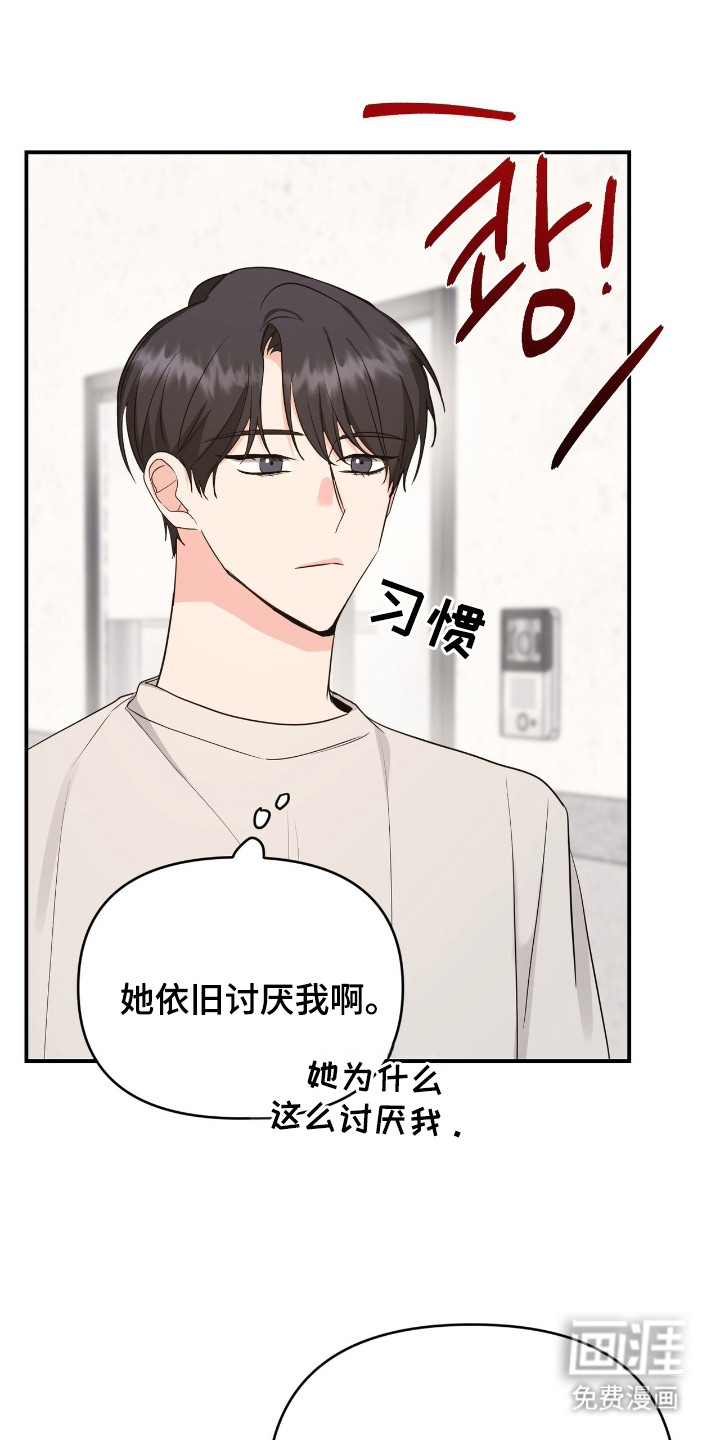 第7话 第26页