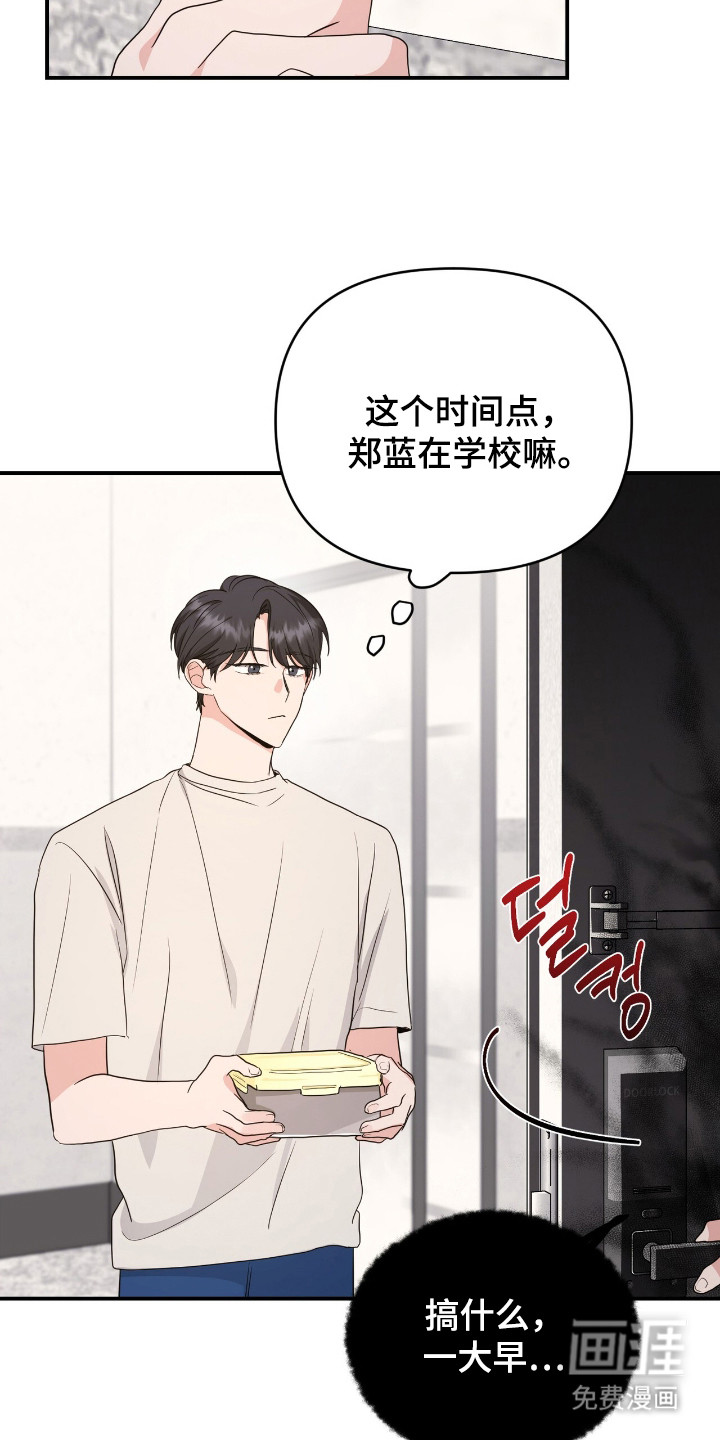 第7话 第20页