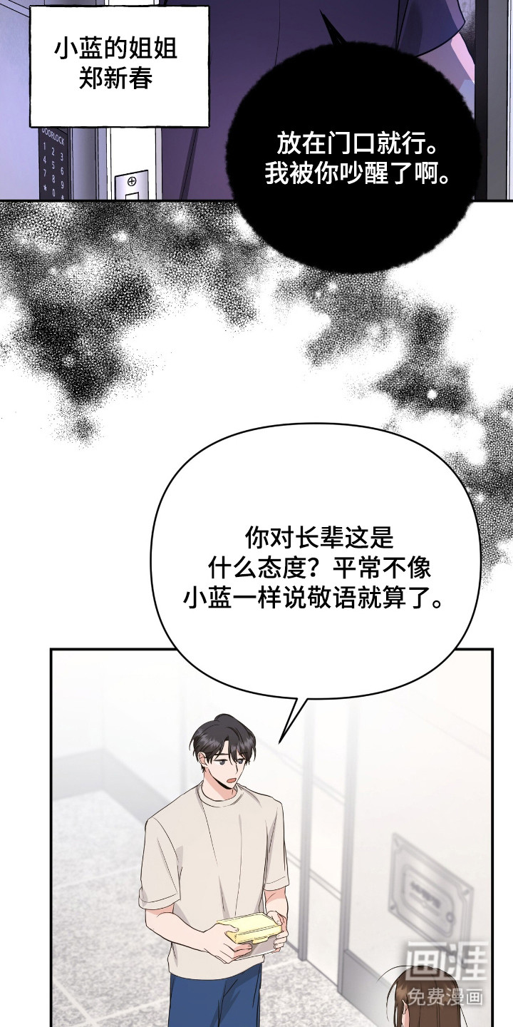 第7话 第22页