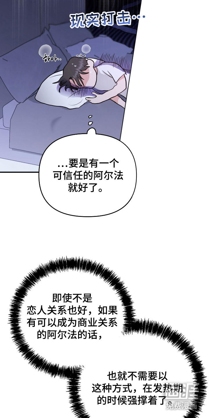 第7话 第9页