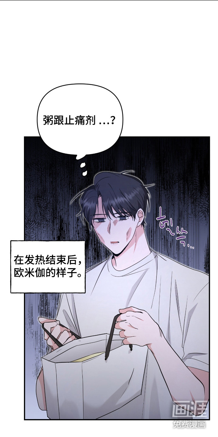第7话 第15页
