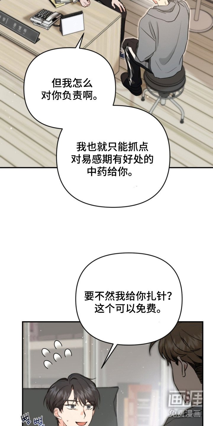 第4话 第6页