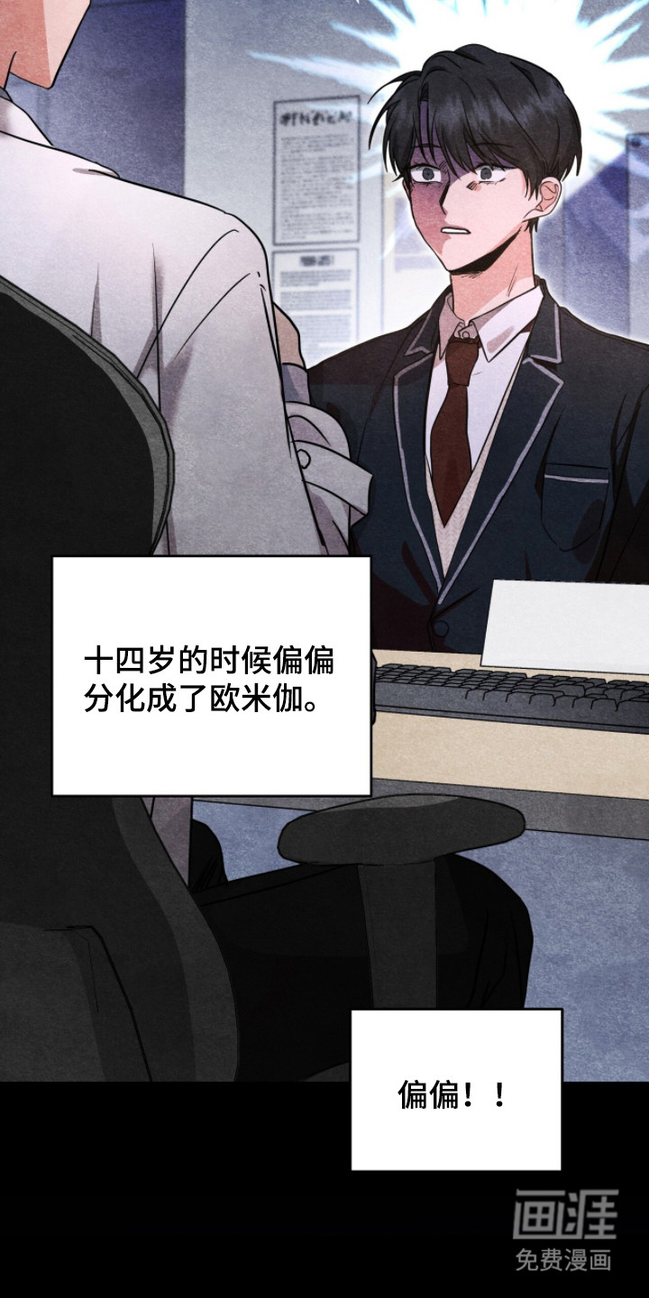 第4话 第25页