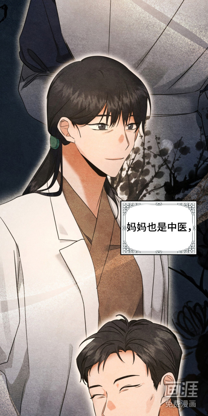 第4话 第20页