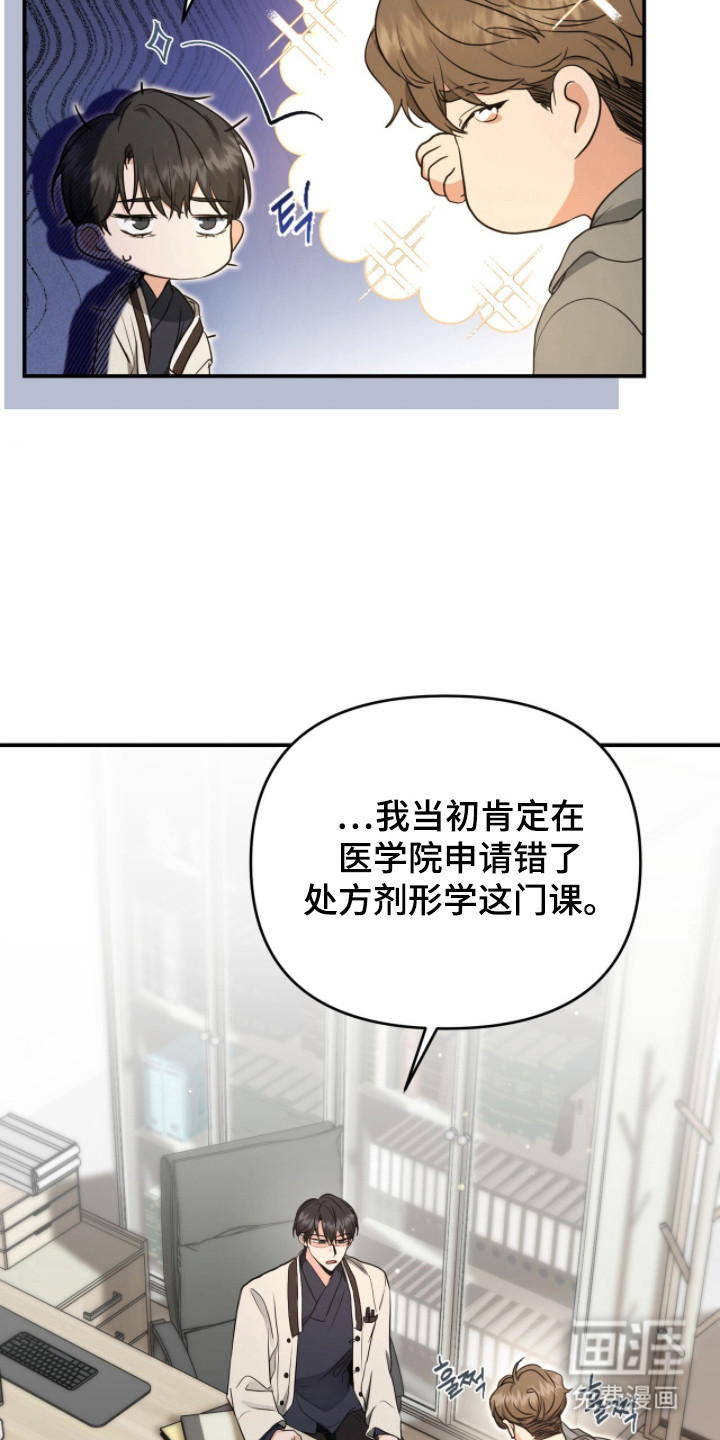 第4话 第5页