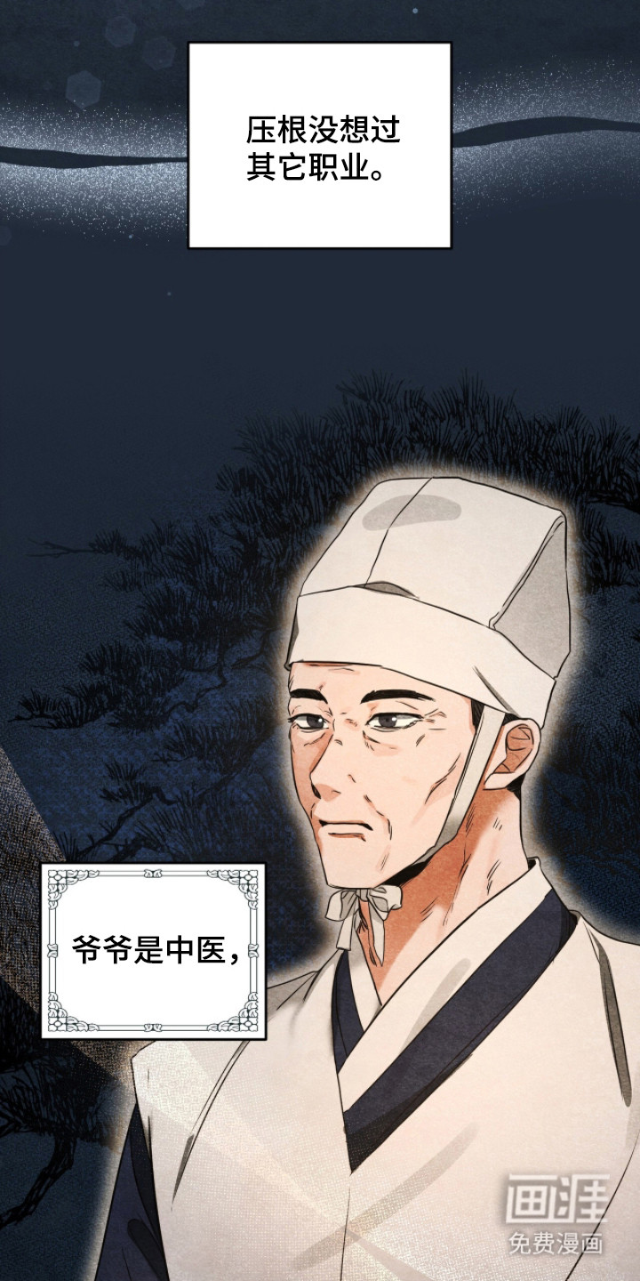 第4话 第19页
