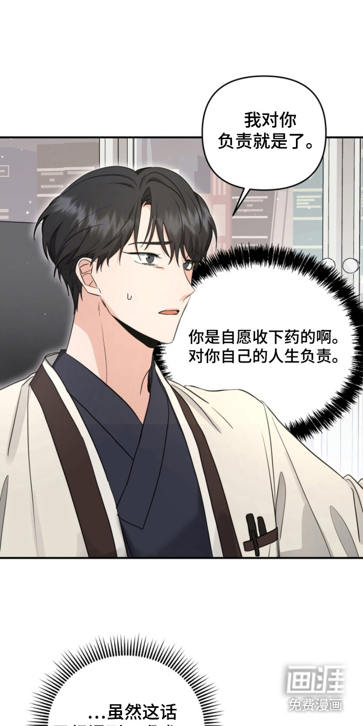 第4话 第9页