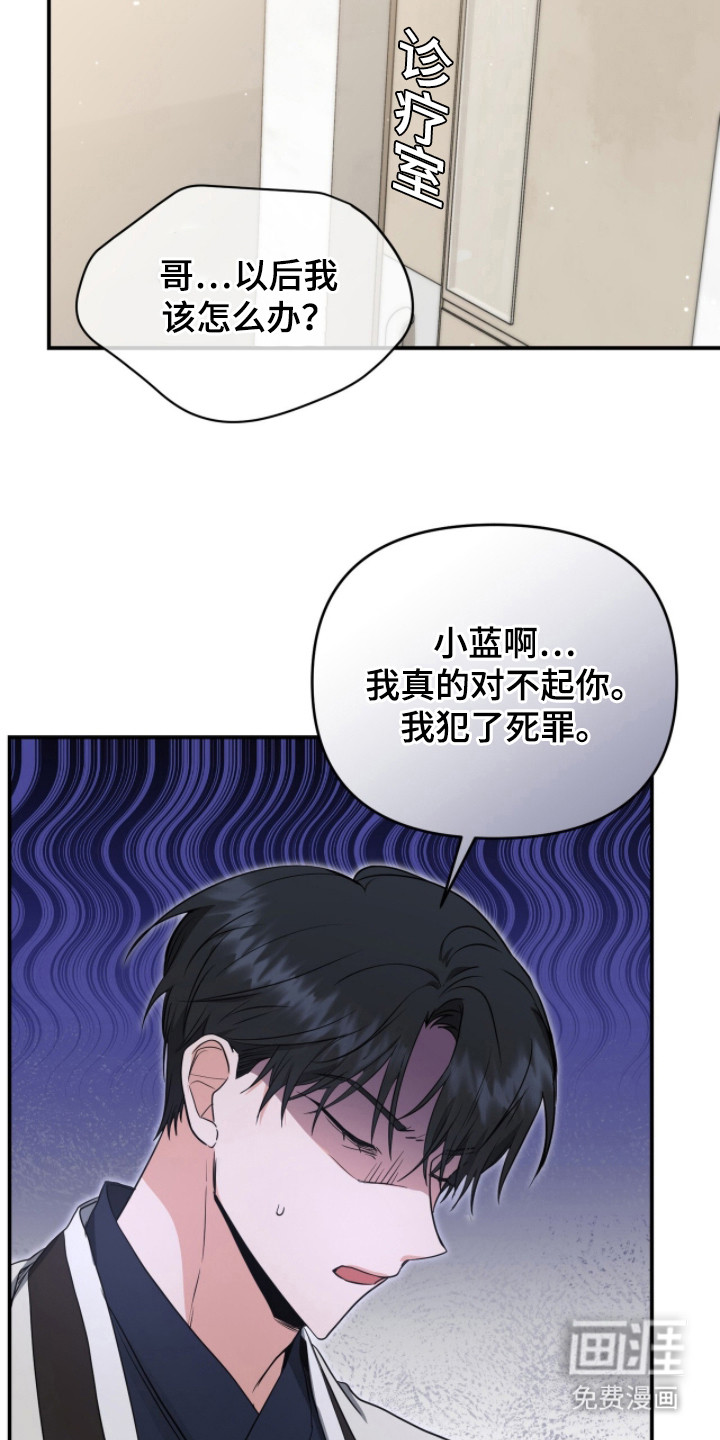 第4话 第2页