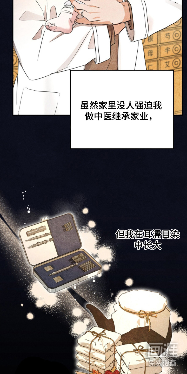 第4话 第23页