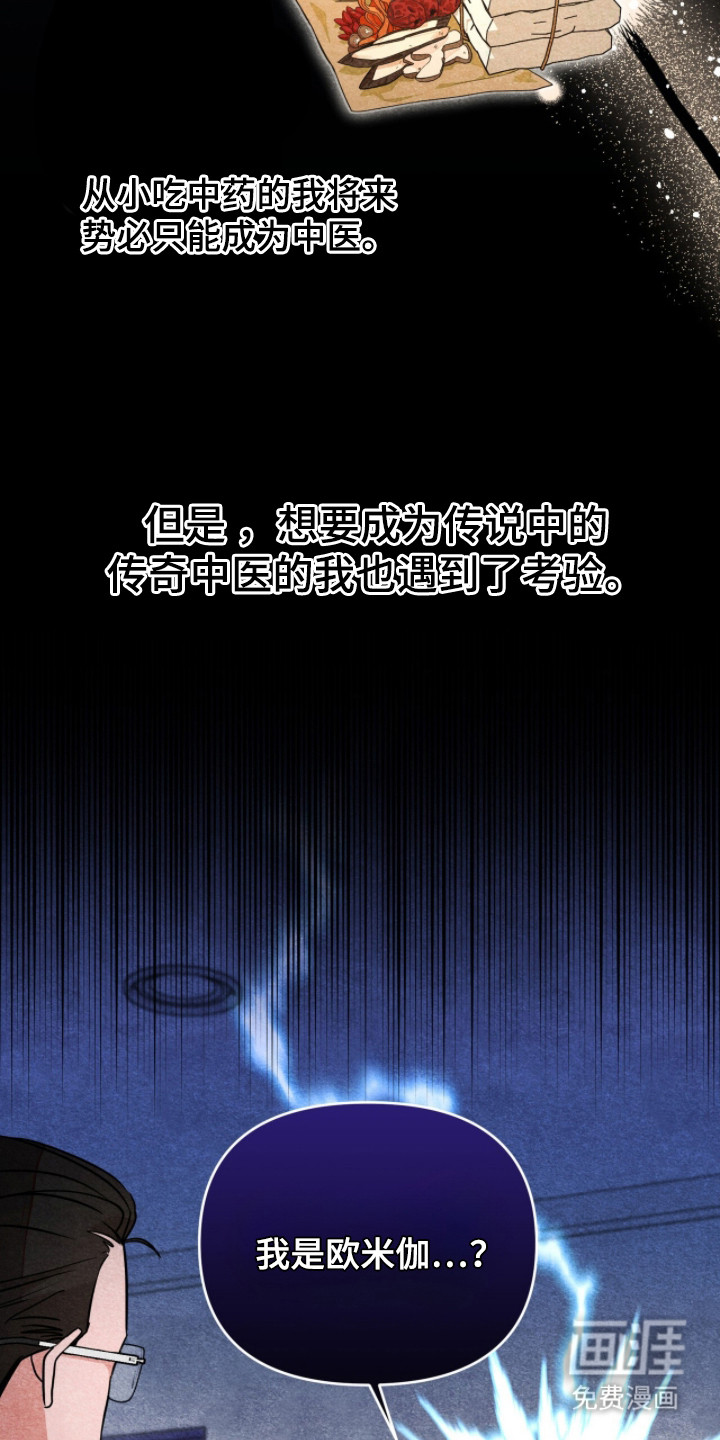第4话 第24页