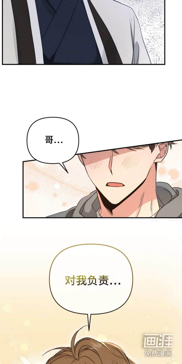 第4话 第3页