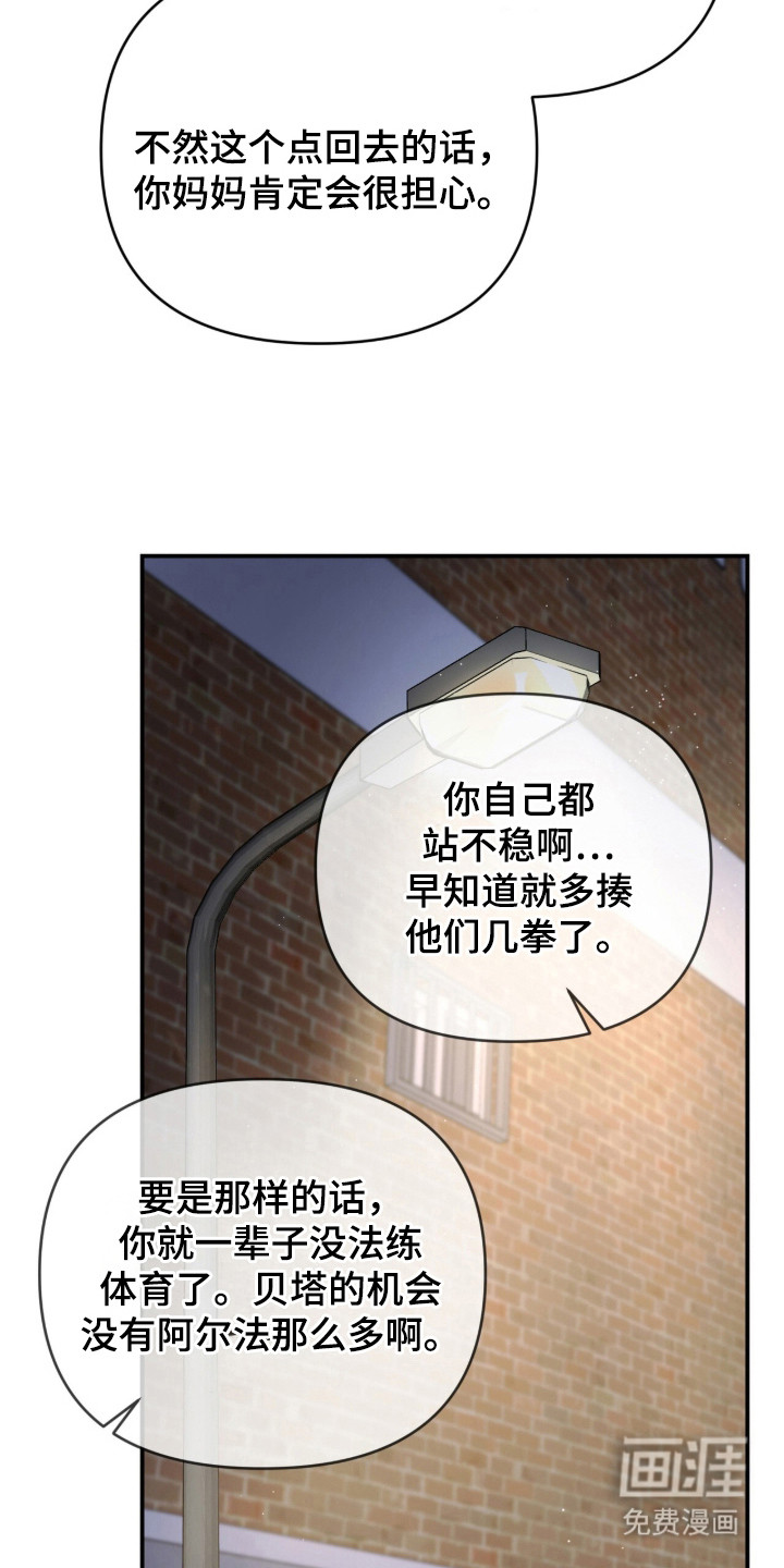 第3话 第19页