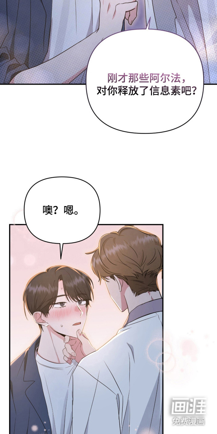 第3话 第14页