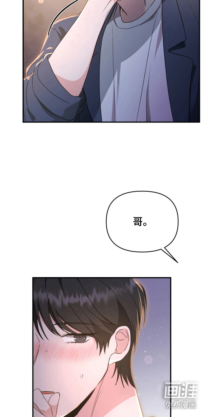 第3话 第11页