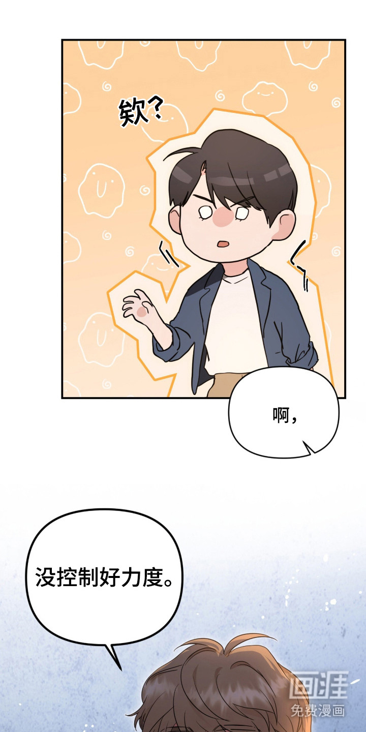 第3话 第2页