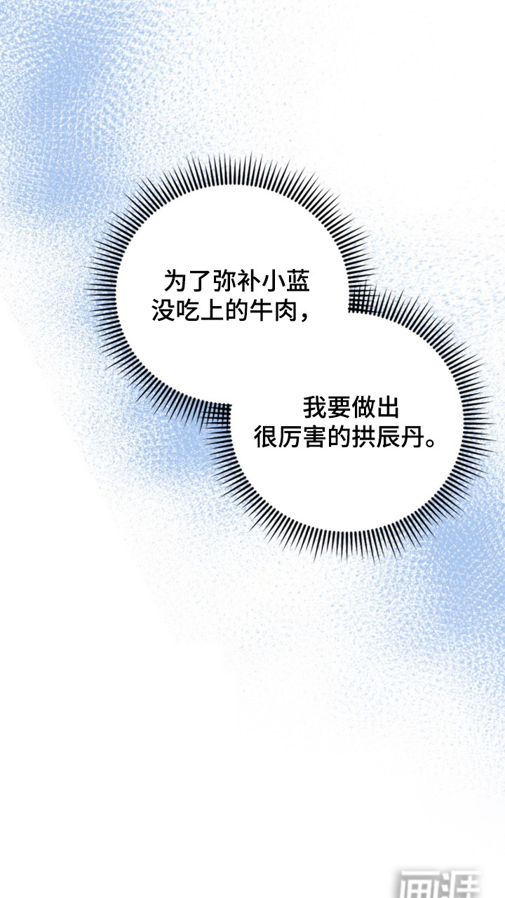 第3话 第23页