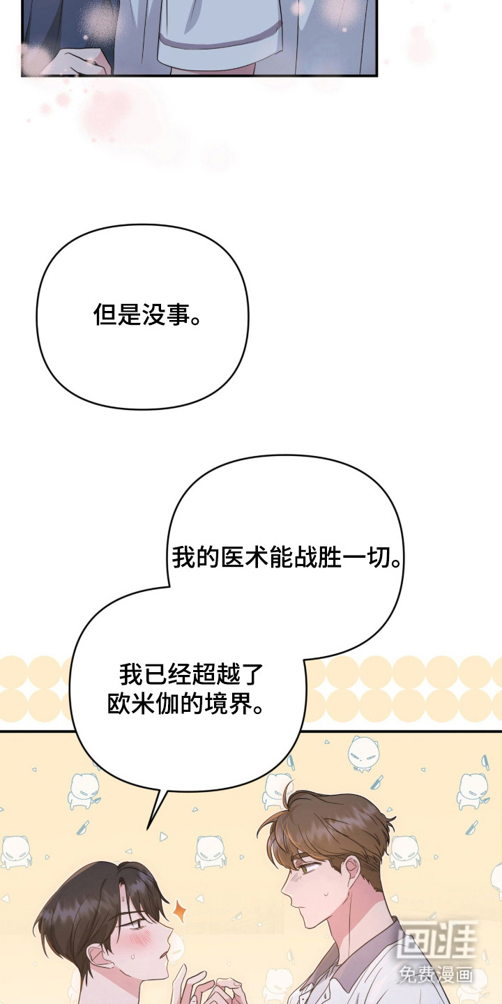 第3话 第15页