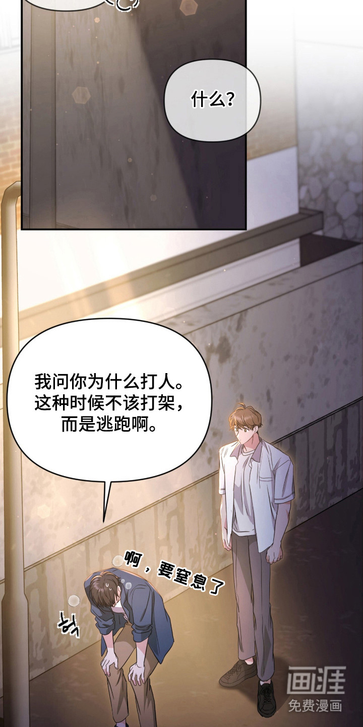 第3话 第9页