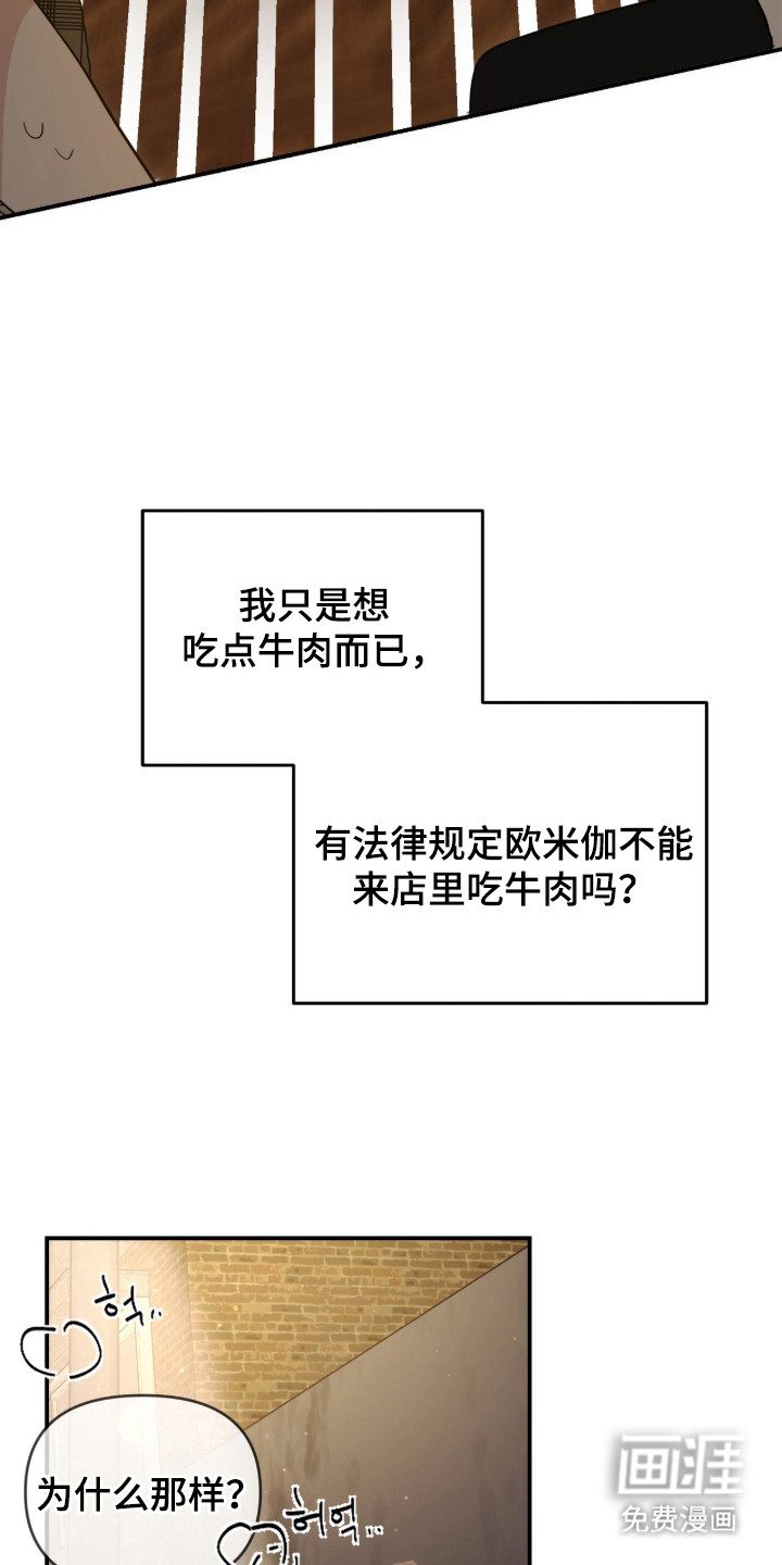 第3话 第8页