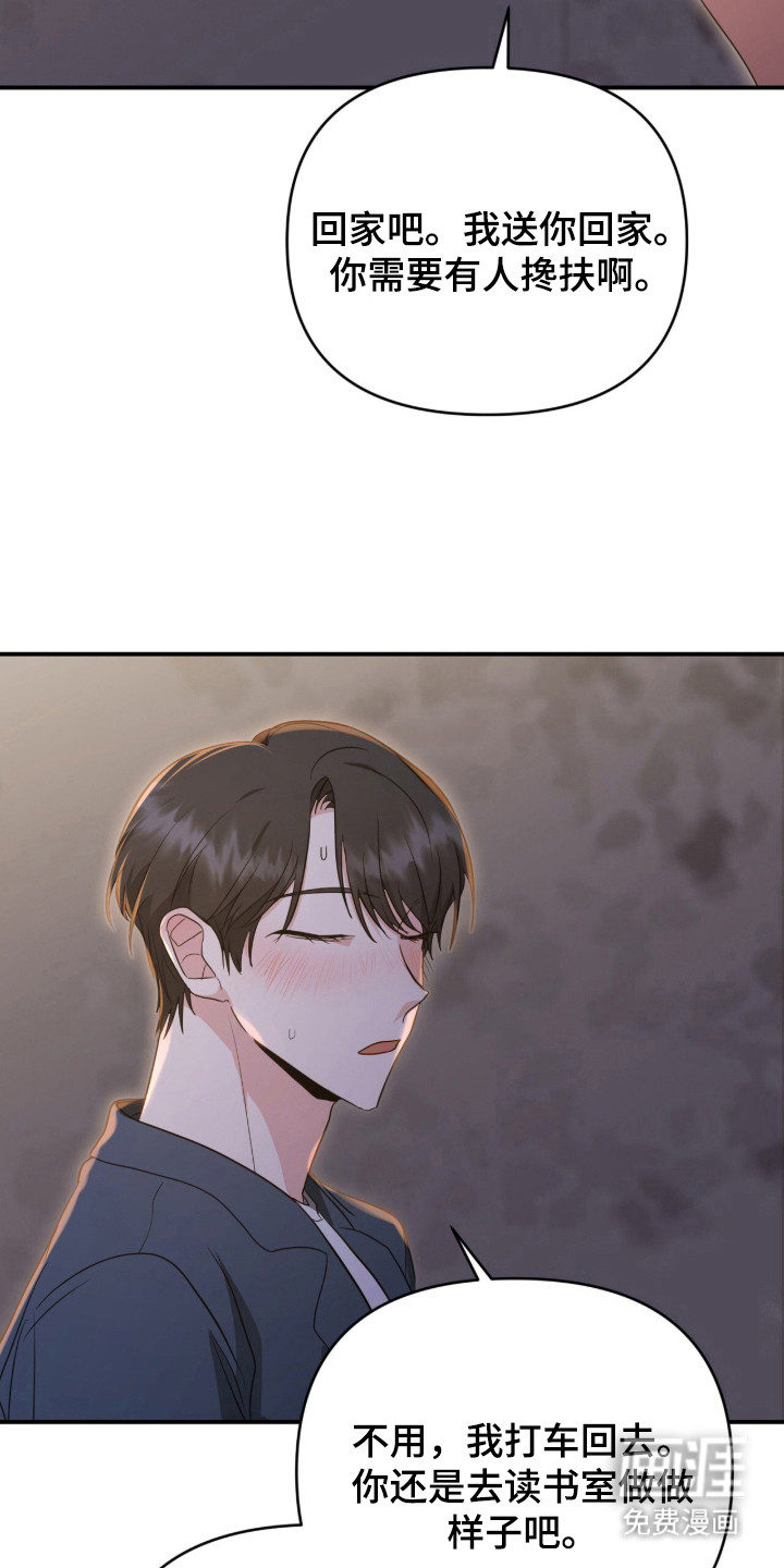 第3话 第18页