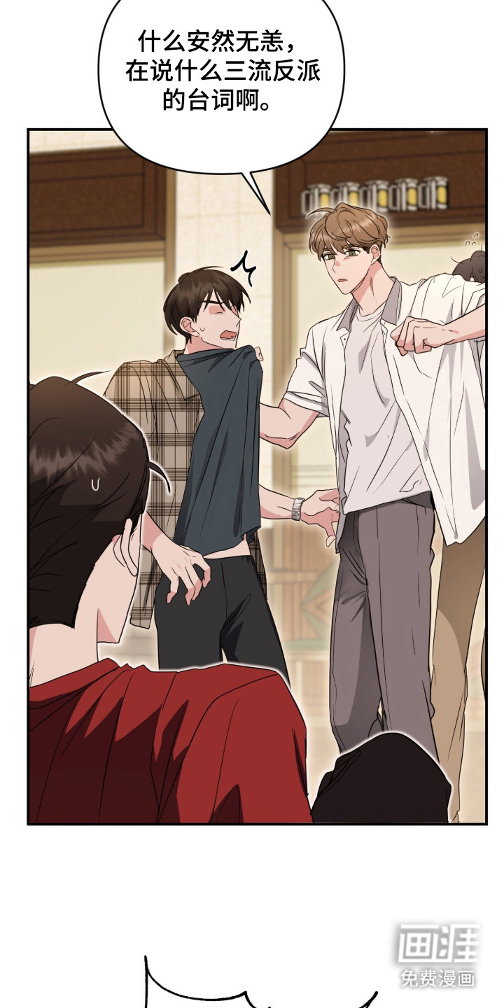 第3话 第5页