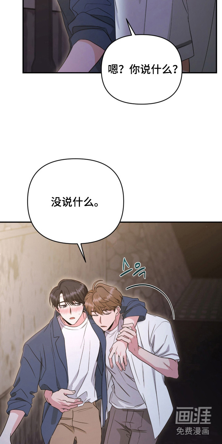 第3话 第21页