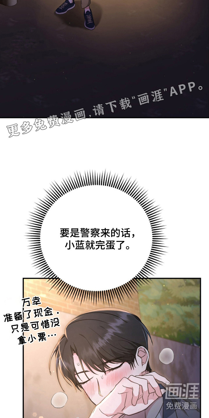 第3话 第10页