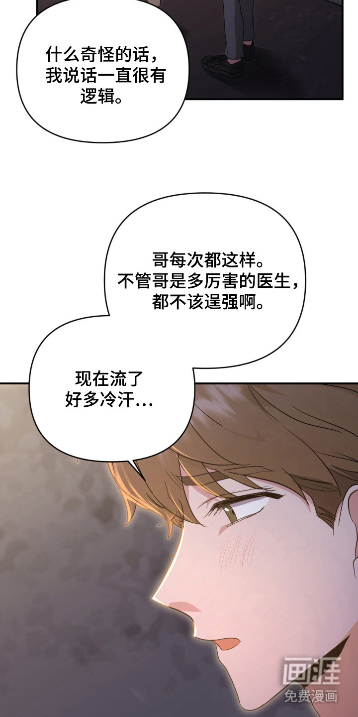 第3话 第17页