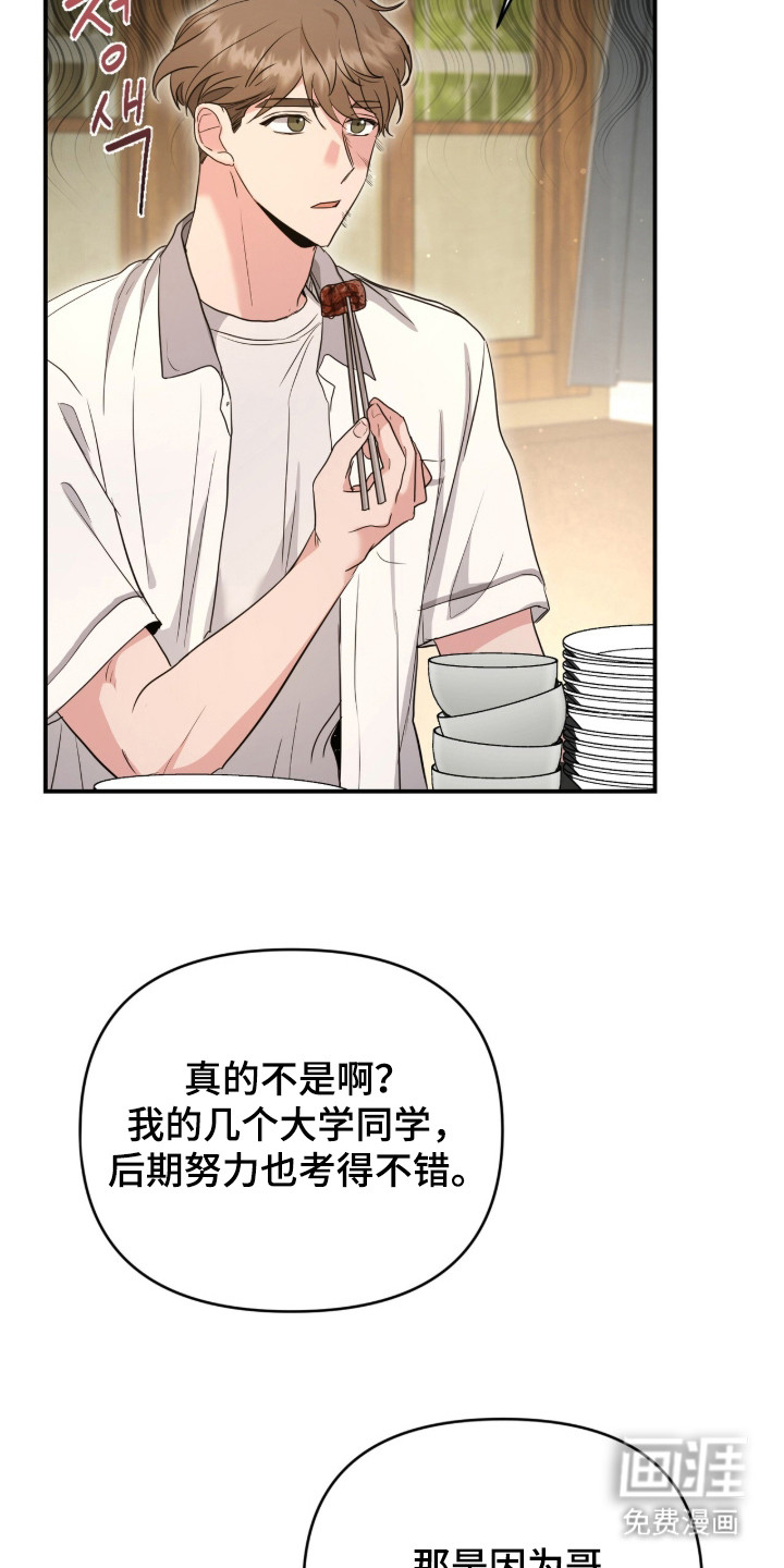 第2话 第3页
