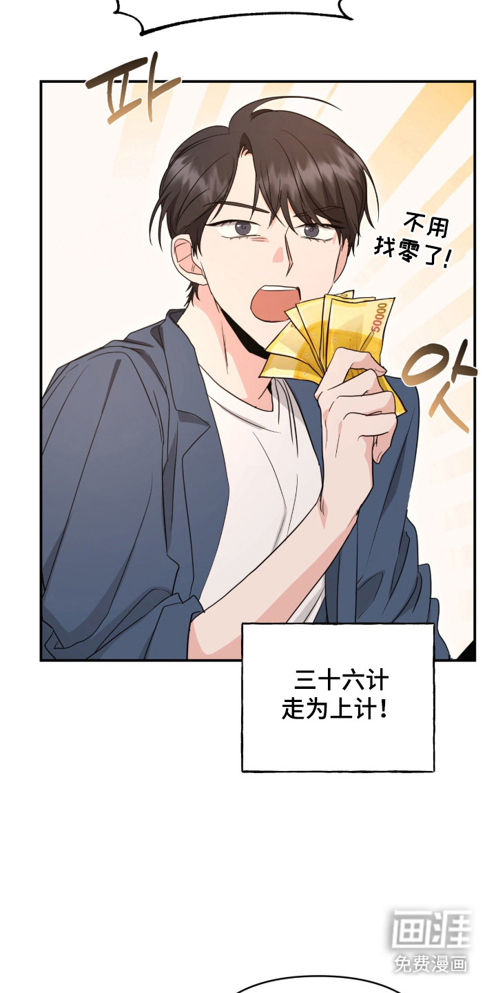 第2话 第23页