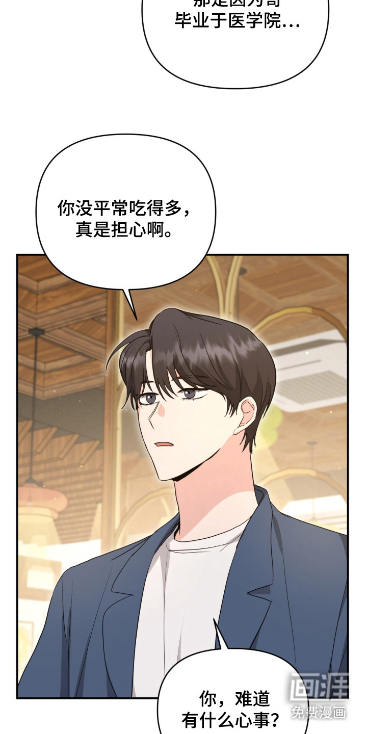 第2话 第4页