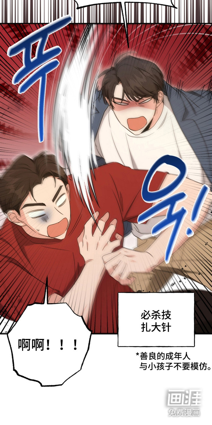 第2话 第15页