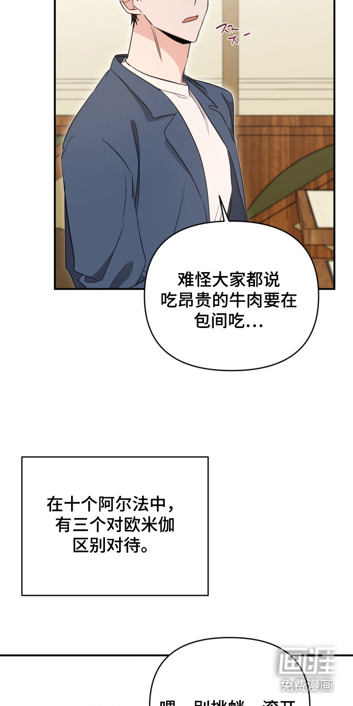 第2话 第10页