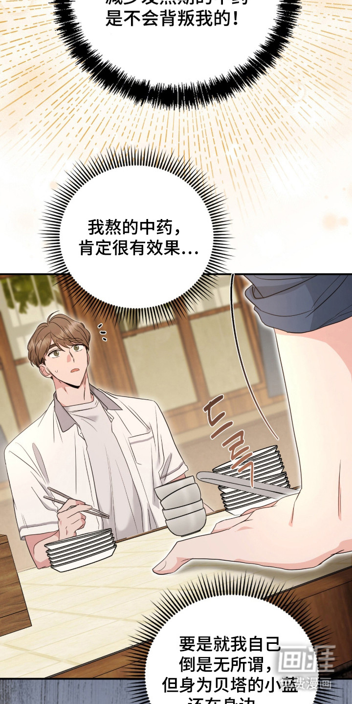 第2话 第21页