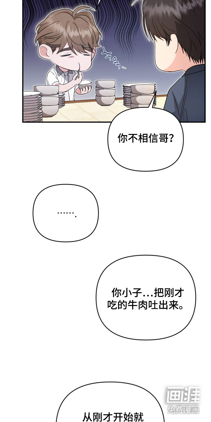 第2话 第8页