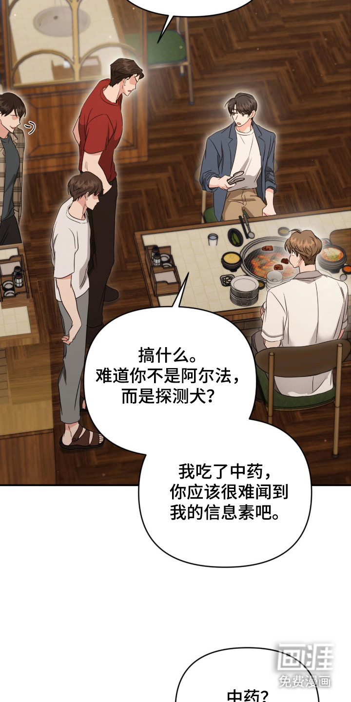 第2话 第12页