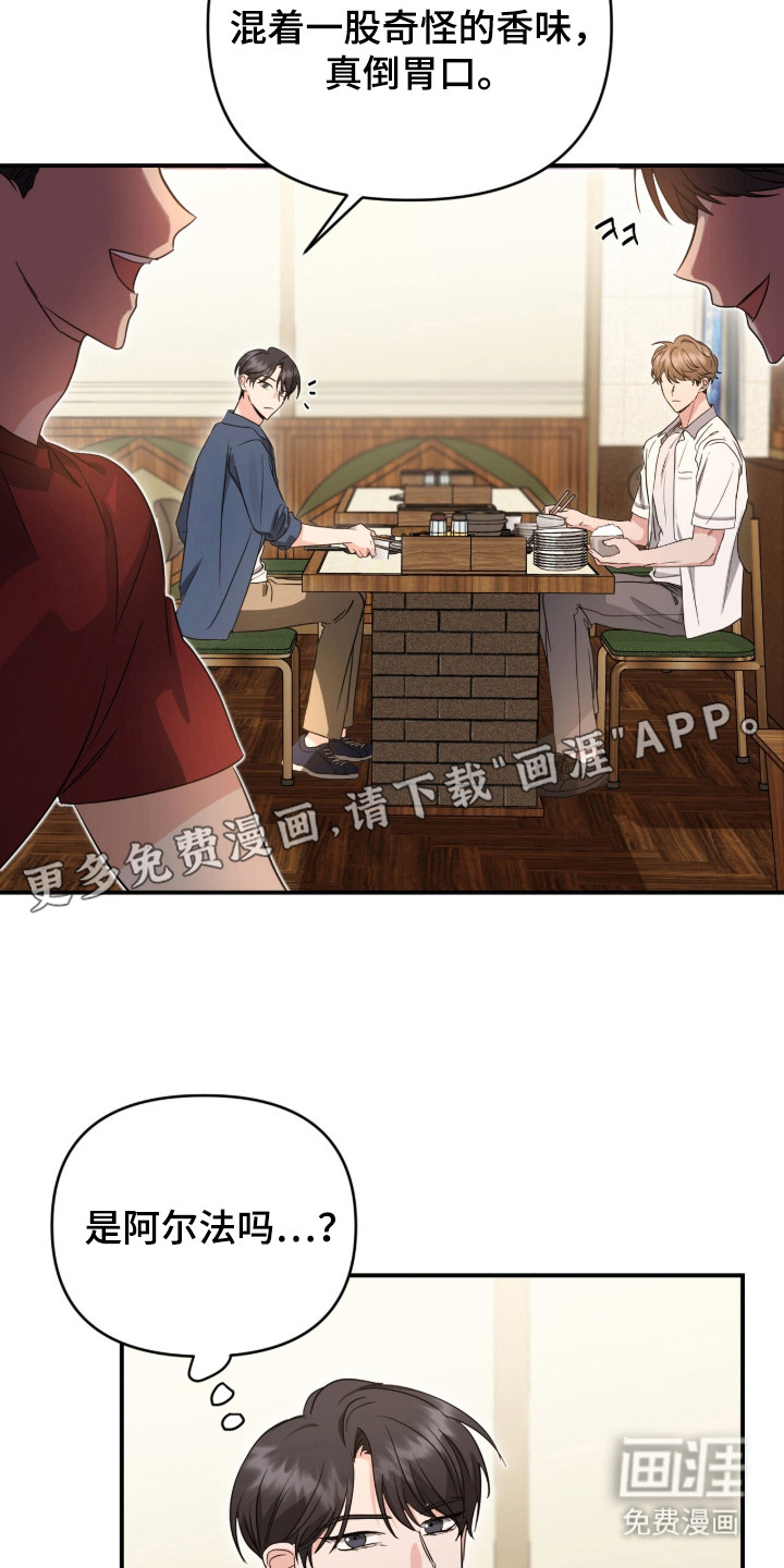 第2话 第9页