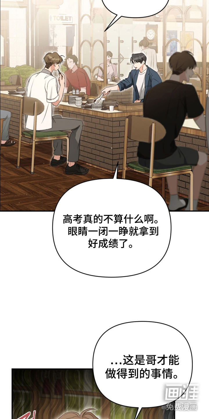 第2话 第2页