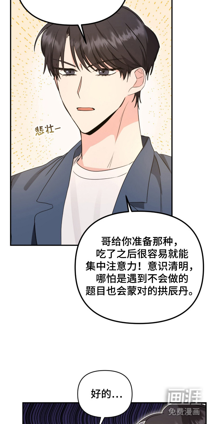 第2话 第7页